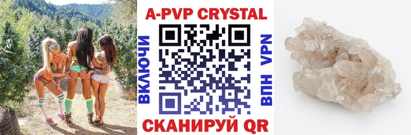 наркота Сольвычегодск Альфа ПВП кристаллы