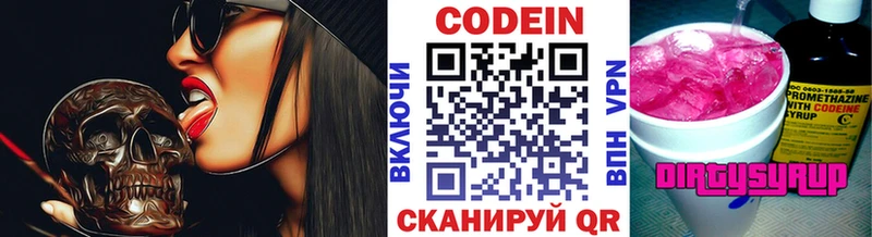 блэк спрут ссылка  закладки  Сольвычегодск  Кодеин Purple Drank 
