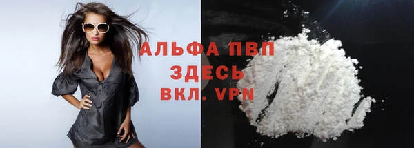 альфа пвп Балабаново