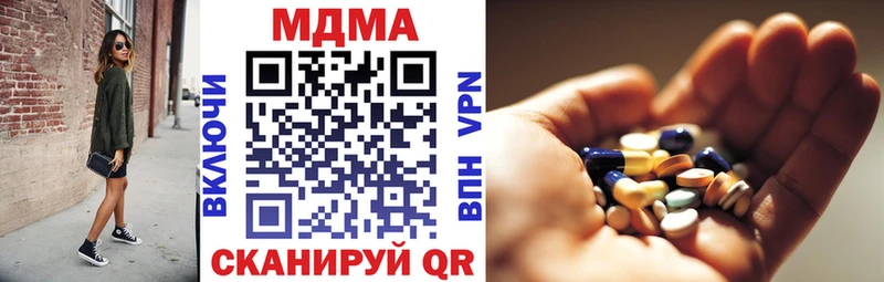 MDMA кристаллы  Сольвычегодск 