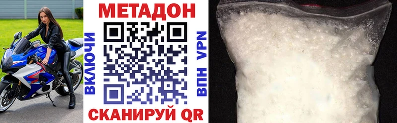 Метадон methadone  Сольвычегодск 